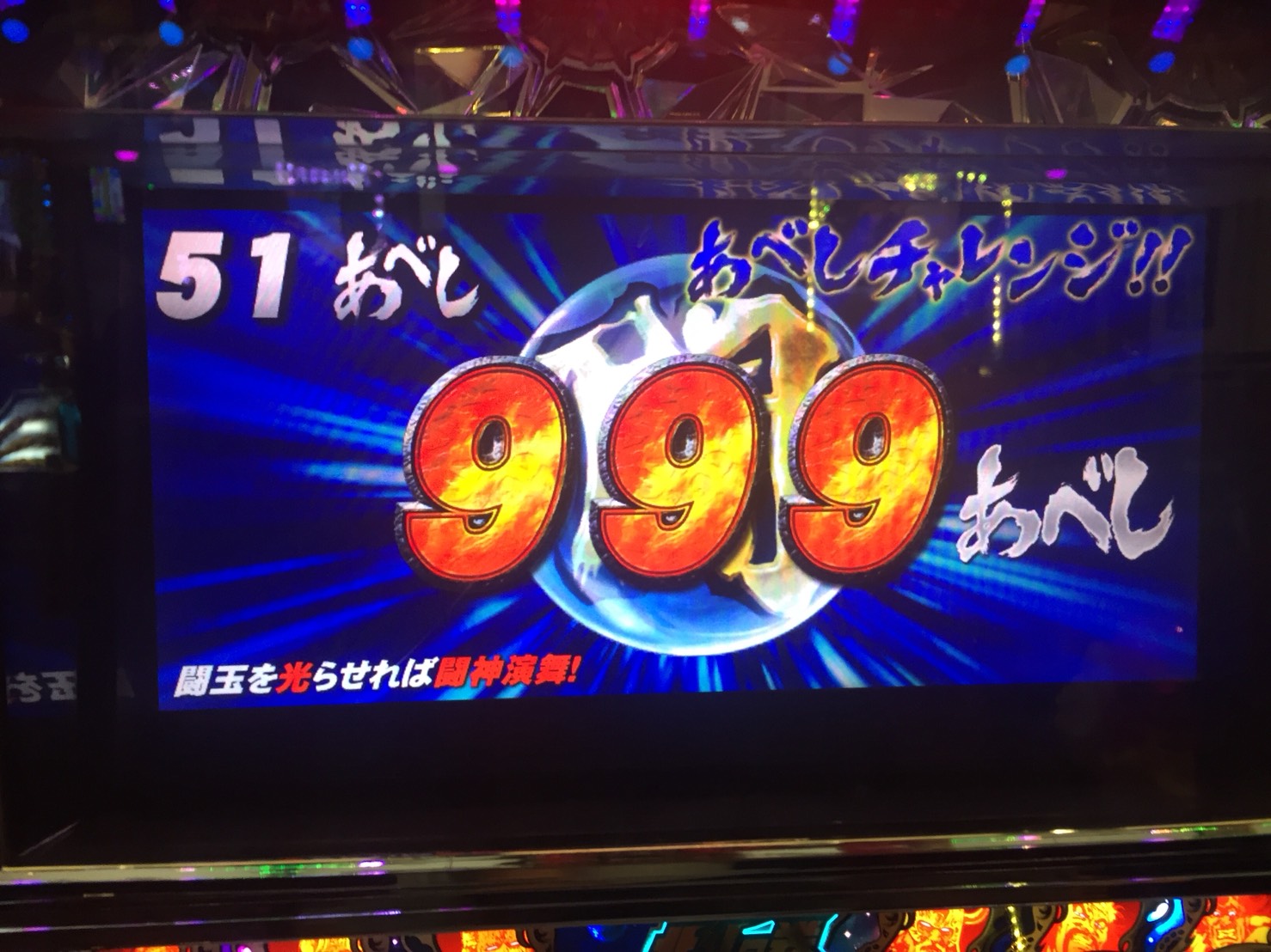 北斗の拳 転生の章 確定チェリーから 無限天破 伝承ロング でメーターカンスト おいらっくすのパチスロ収益化計画