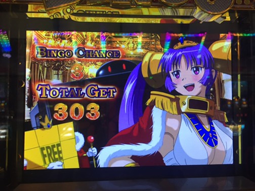 プレミアムビンゴ At終了画面が大富豪 最高負け額を更新 おいらっくすのパチスロ収益化計画