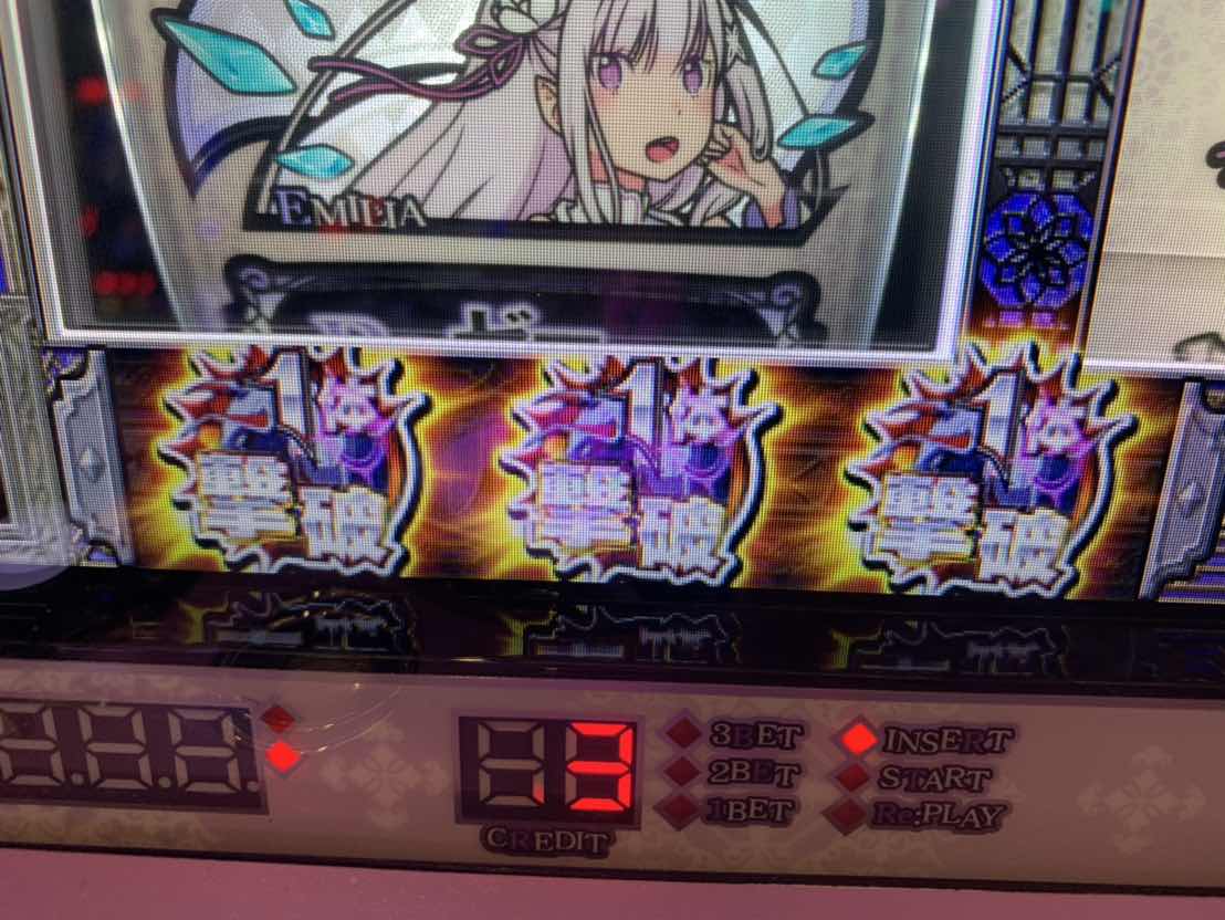 リゼロ 1体撃破アイテムが3個 推定設定4のリゼロを設定狙い おいらっくすのパチスロ収益化計画