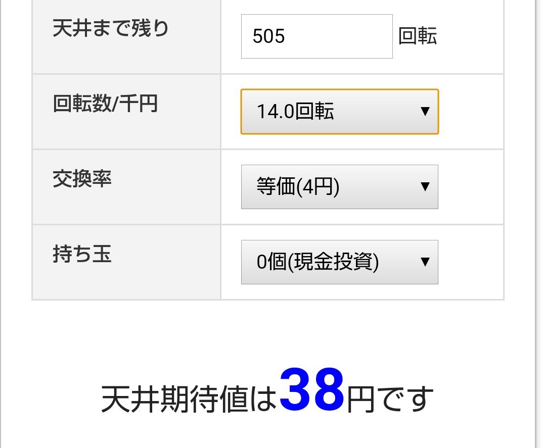 仮面ライダー轟音 遊タイム狙いで天井期待値38円 釘が悪くても時短10回転入れば問題ない おいらっくすのパチスロ収益化計画